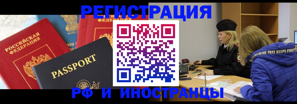 регистрация в Еманжелинске