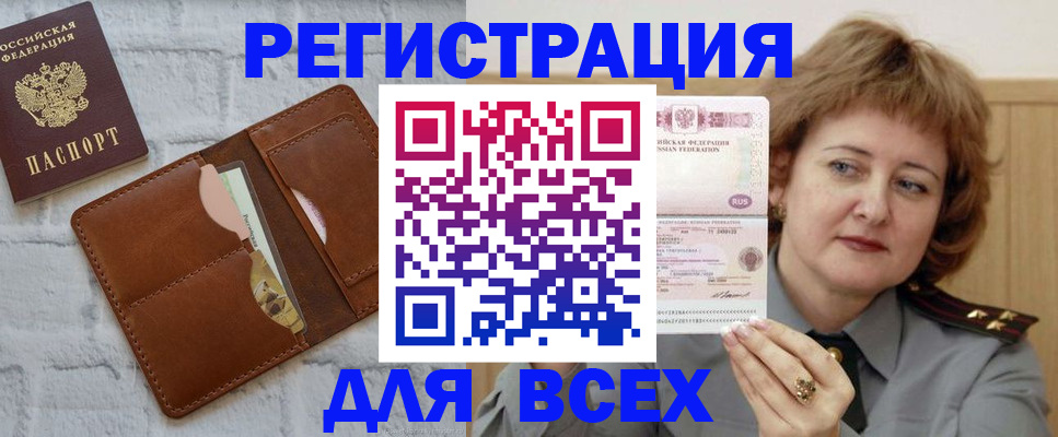 временная регистрация 2025 в Еманжелинске