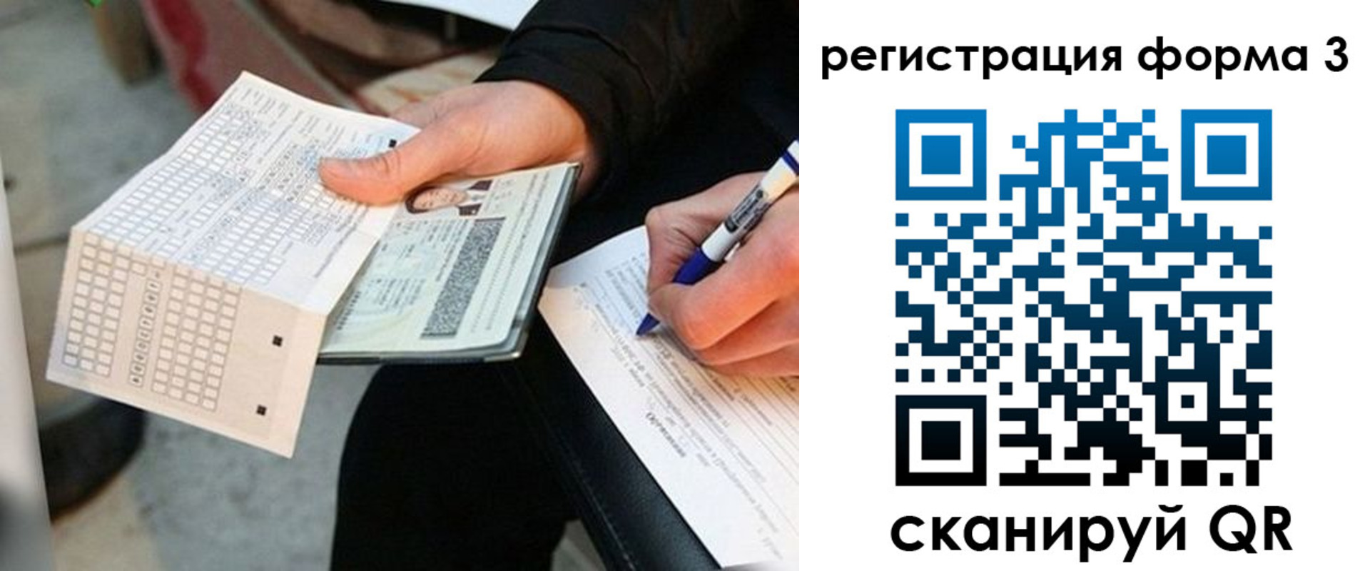 прописка для работы в Еманжелинске