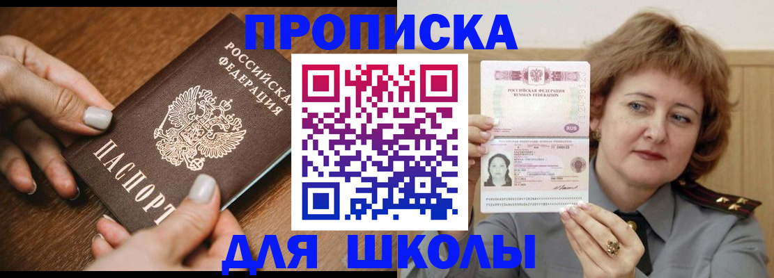 временная регистрация надежно в Еманжелинске
