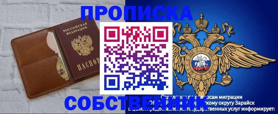 прописка регистрация в Еманжелинске