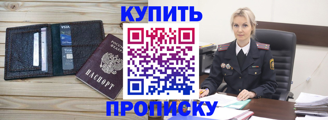 временная регистрация законно в Еманжелинске