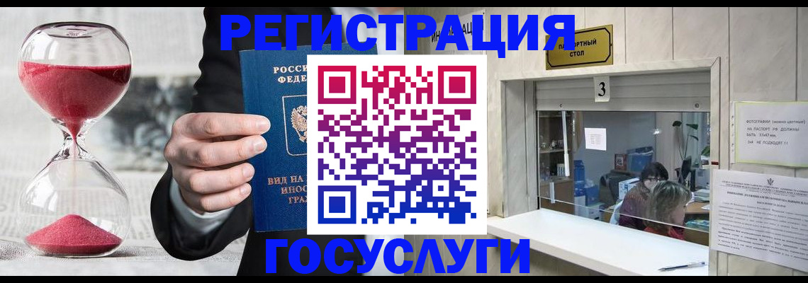 временная регистрация купить в Еманжелинске