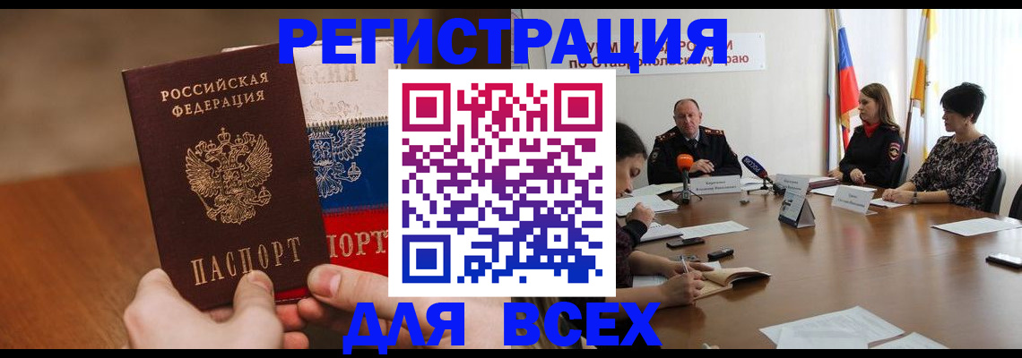 прописка для школы в Еманжелинске