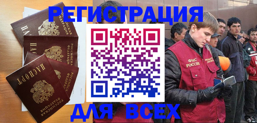 прописка регистрация в Еманжелинске