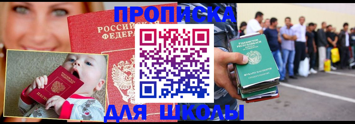 временная регистрация госуслуги в Еманжелинске