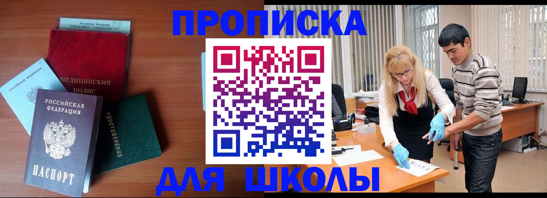 временная регистрация собственник в Еманжелинске